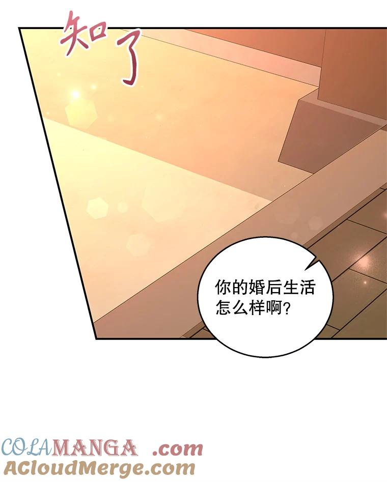 《爱的契约》22.新婚生活 第9页