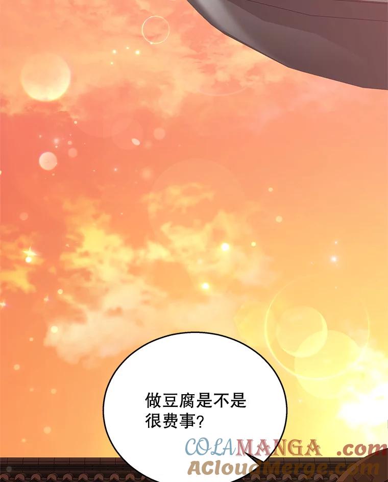 《爱的契约》22.新婚生活 第5页