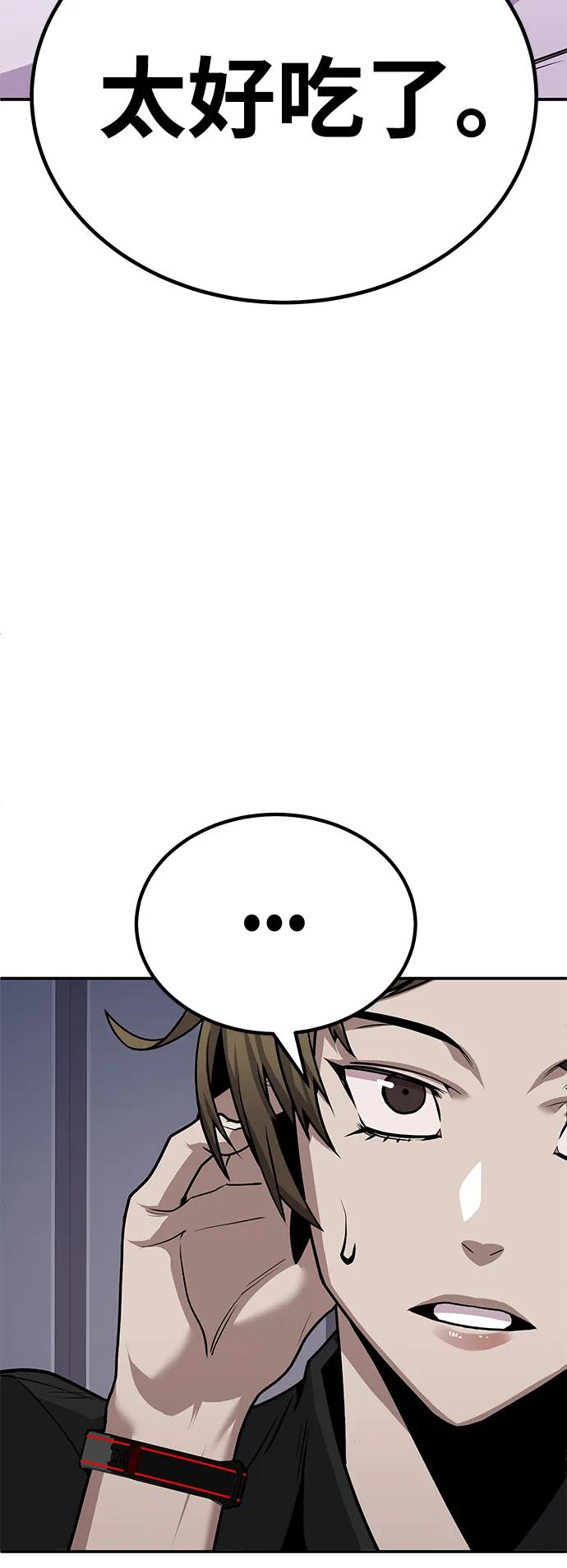 《钱途无限》[第3话] 钱包（2） 第106页