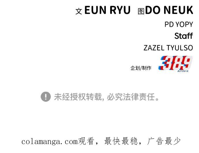 《钱途无限》[第3话] 钱包（2） 第168页