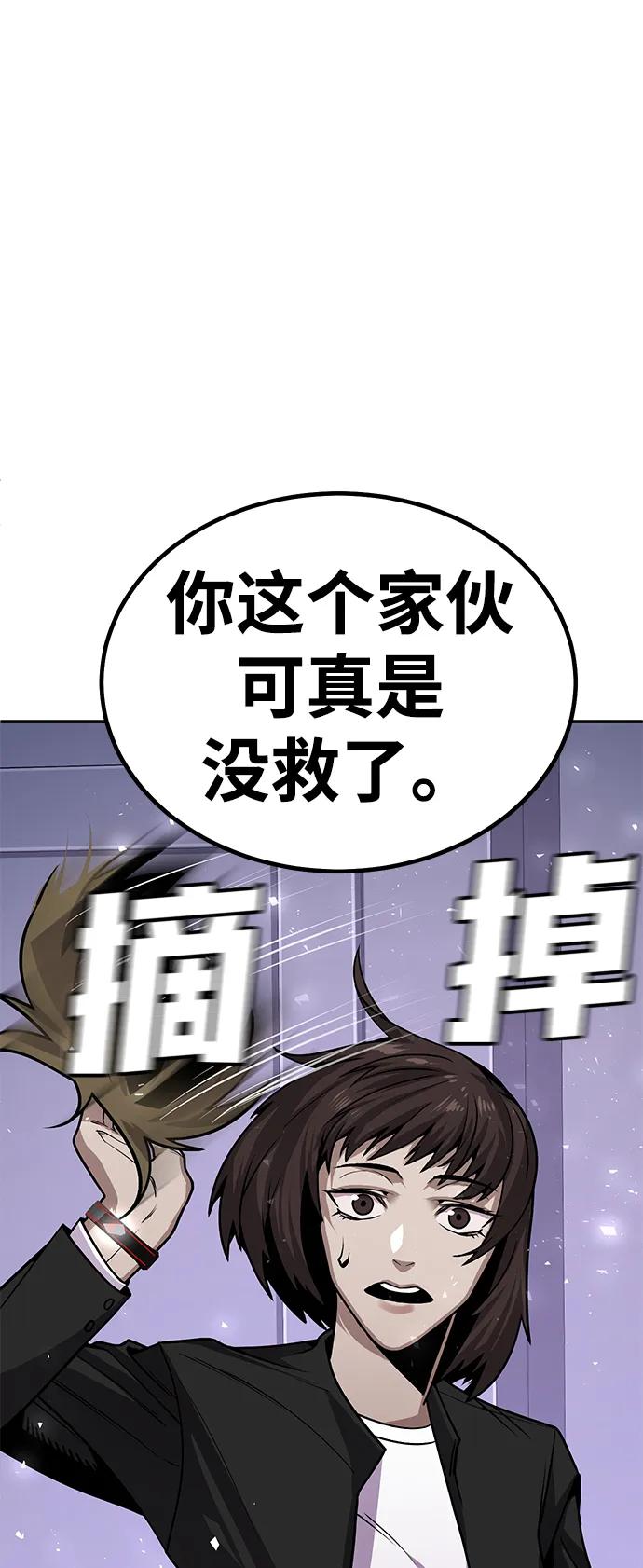《钱途无限》[第3话] 钱包（2） 第107页