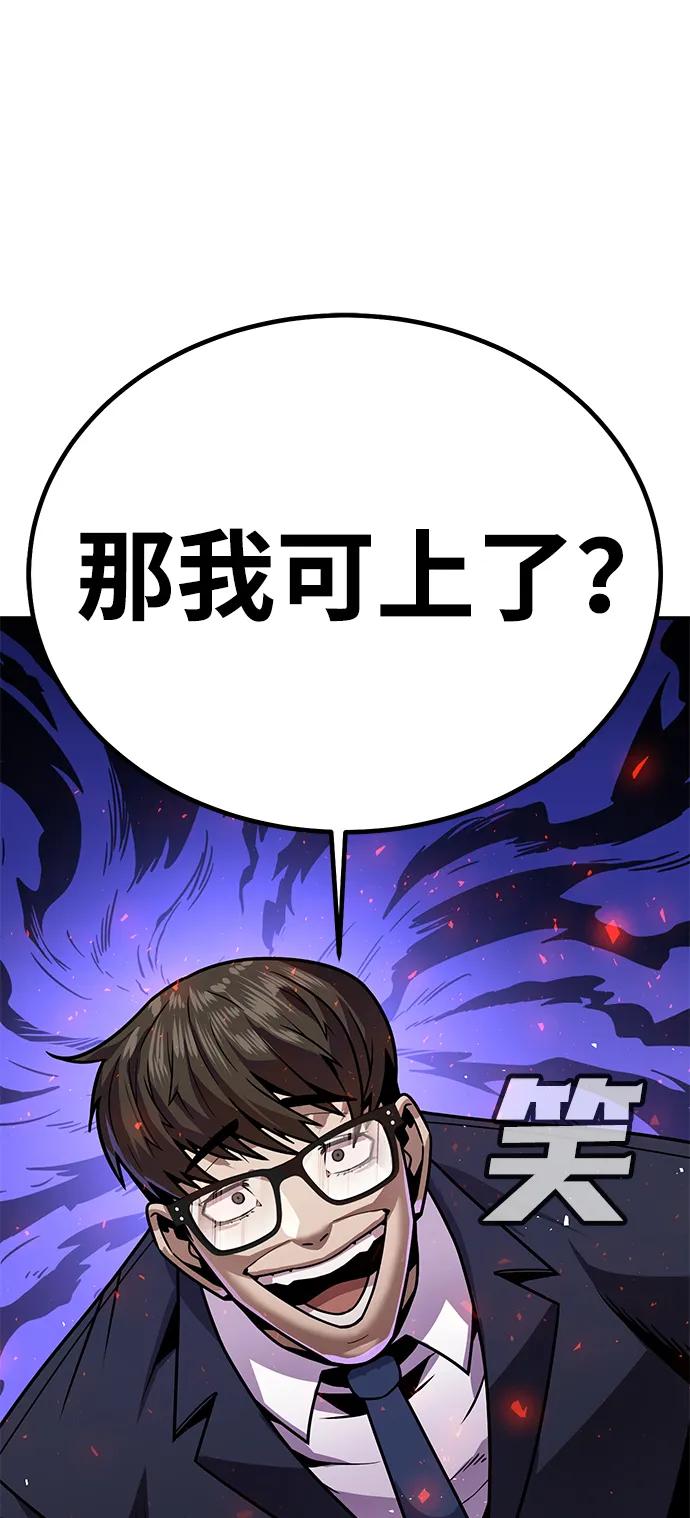 《钱途无限》[第3话] 钱包（2） 第28页