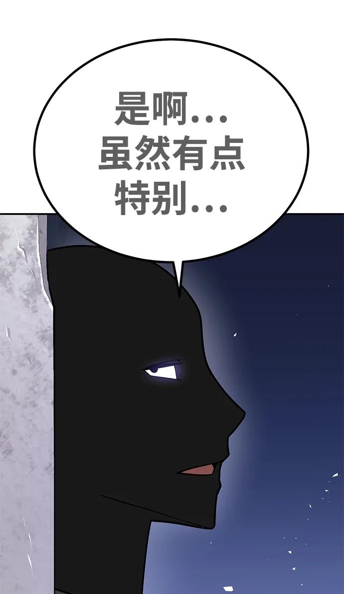 《钱途无限》[第3话] 钱包（2） 第76页