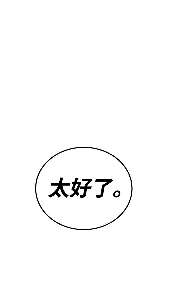 《钱途无限》[第3话] 钱包（2） 第119页