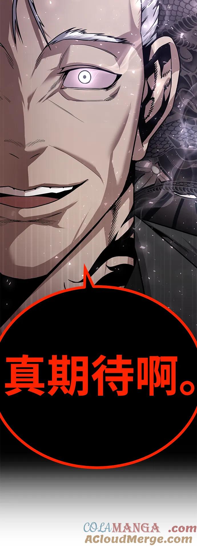 《钱途无限》[第3话] 钱包（2） 第165页