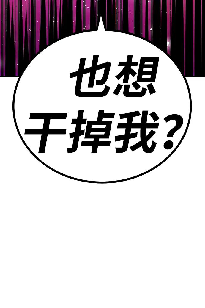 《钱途无限》[第3话] 钱包（2） 第16页