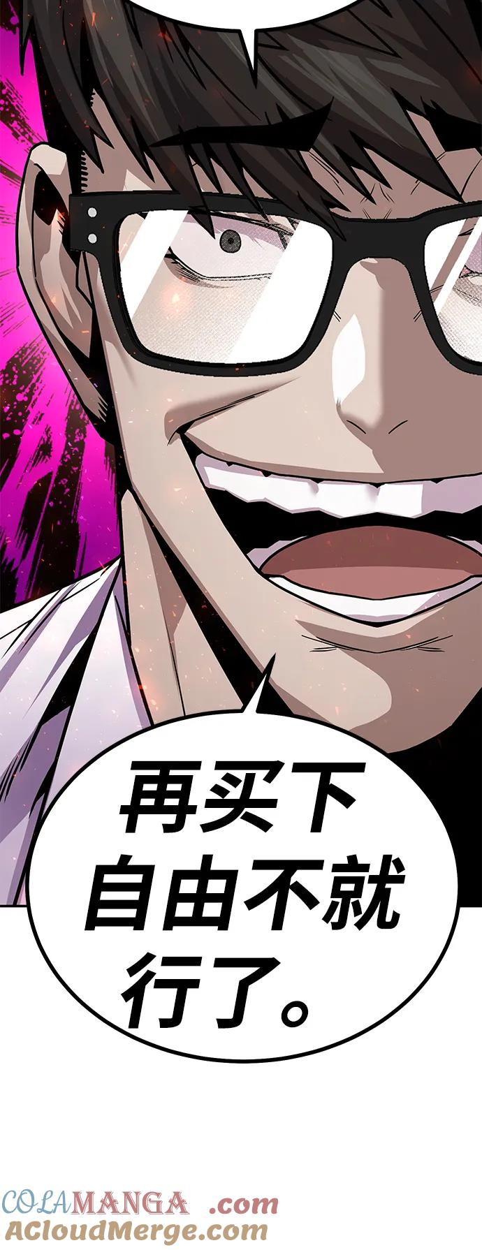 《钱途无限》[第3话] 钱包（2） 第149页