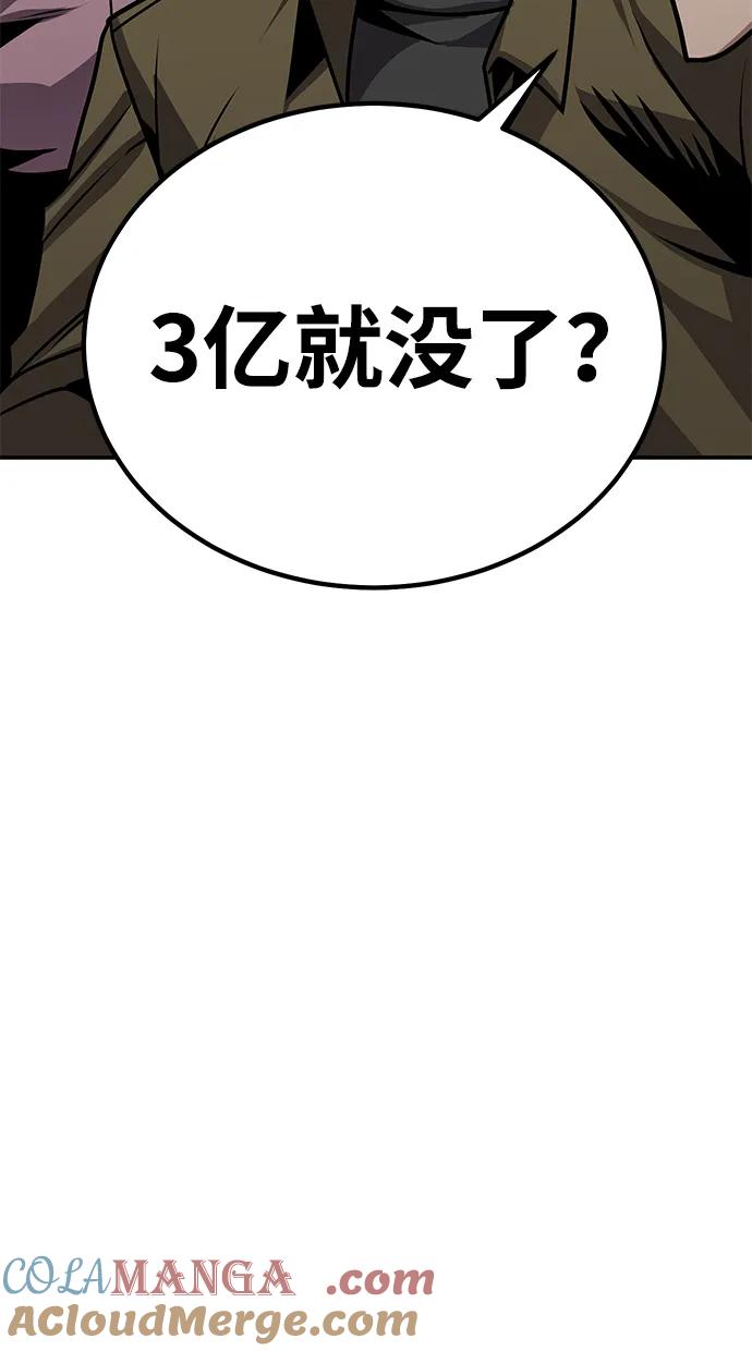 《钱途无限》[第3话] 钱包（2） 第25页