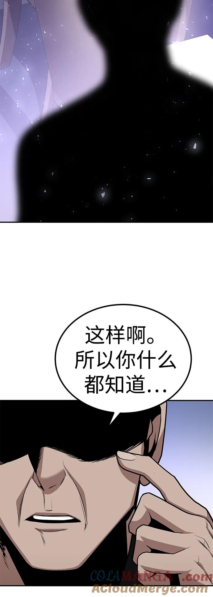 《钱途无限》[第3话] 钱包（2） 第113页