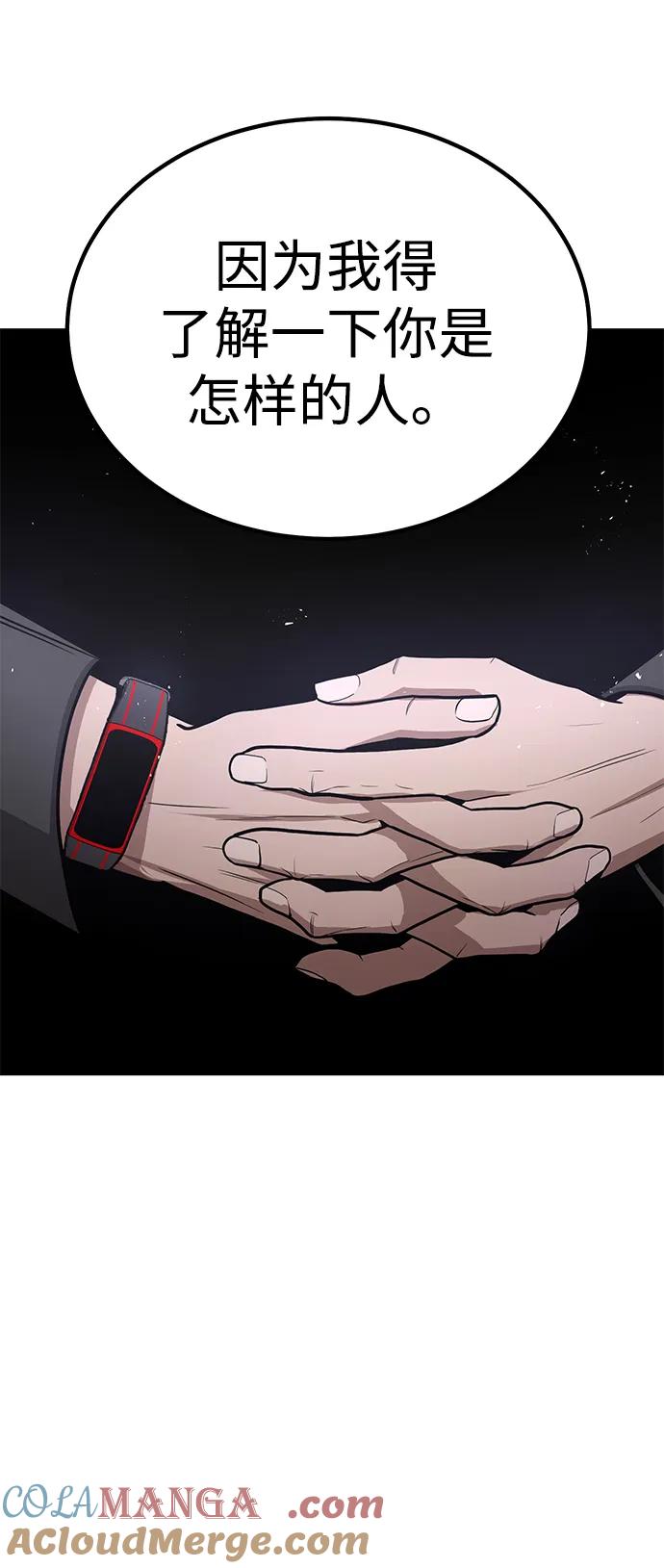 《钱途无限》[第3话] 钱包（2） 第145页