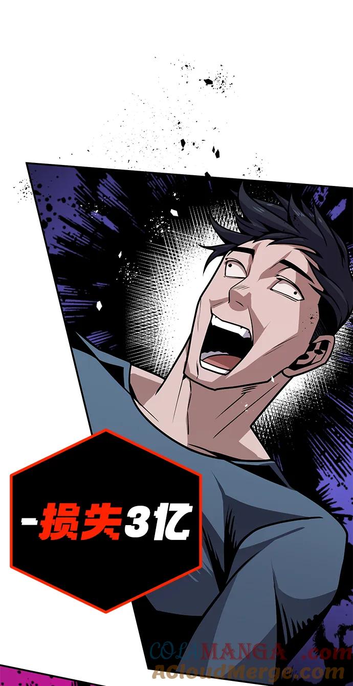 《钱途无限》[第3话] 钱包（2） 第21页
