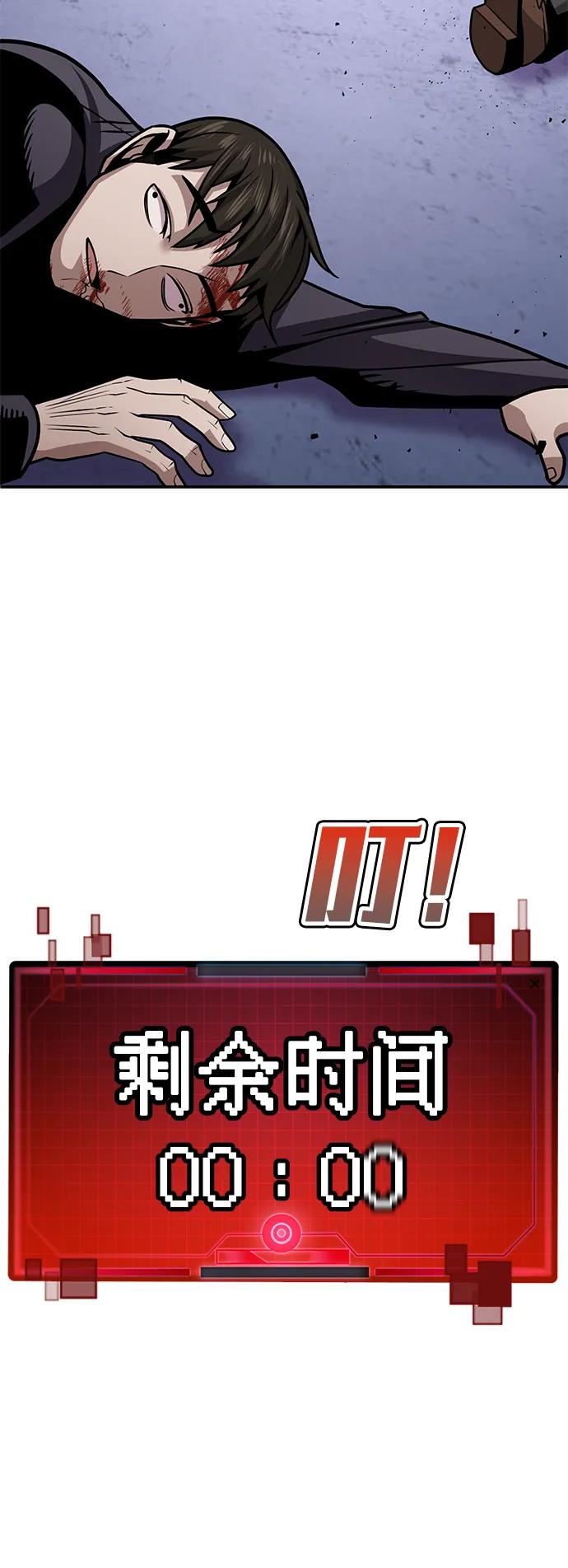 《钱途无限》[第3话] 钱包（2） 第66页