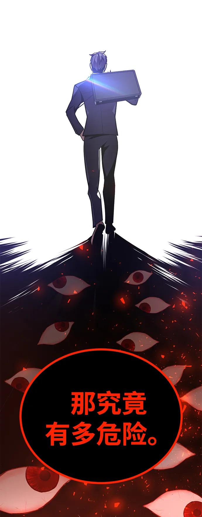 《钱途无限》[第3话] 钱包（2） 第78页