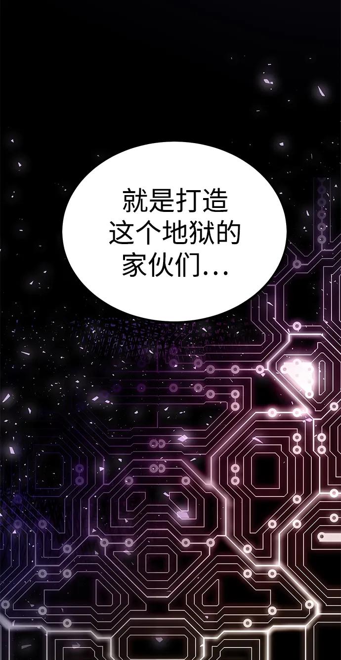 《钱途无限》[第3话] 钱包（2） 第136页