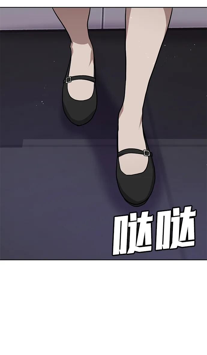 《钱途无限》[第3话] 钱包（2） 第96页