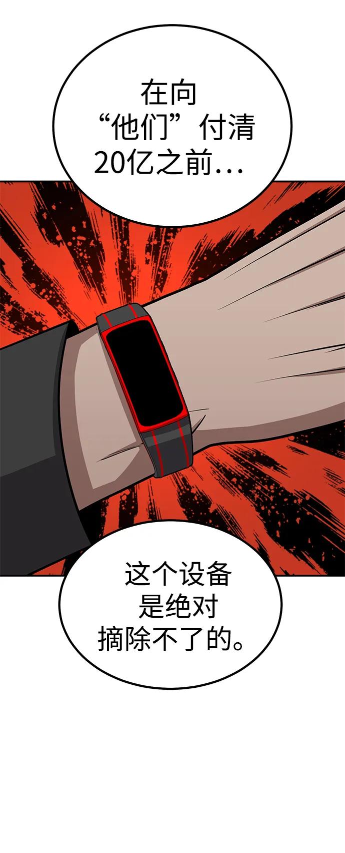 《钱途无限》[第3话] 钱包（2） 第134页