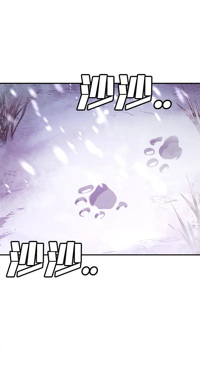 《钱途无限》[第3话] 钱包（2） 第3页
