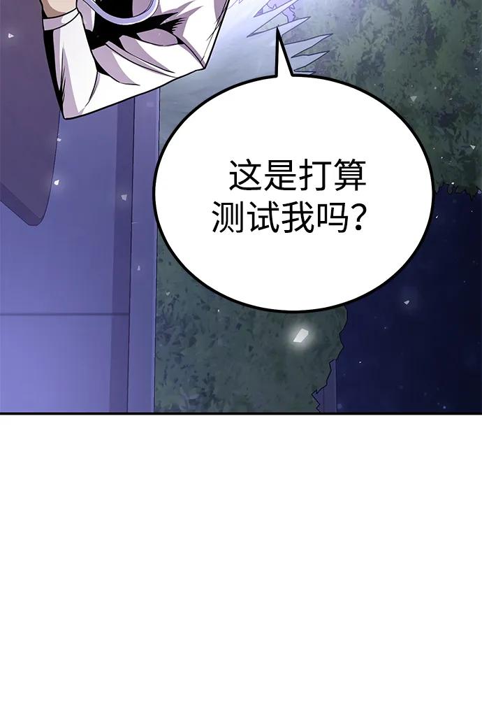 《钱途无限》[第3话] 钱包（2） 第154页