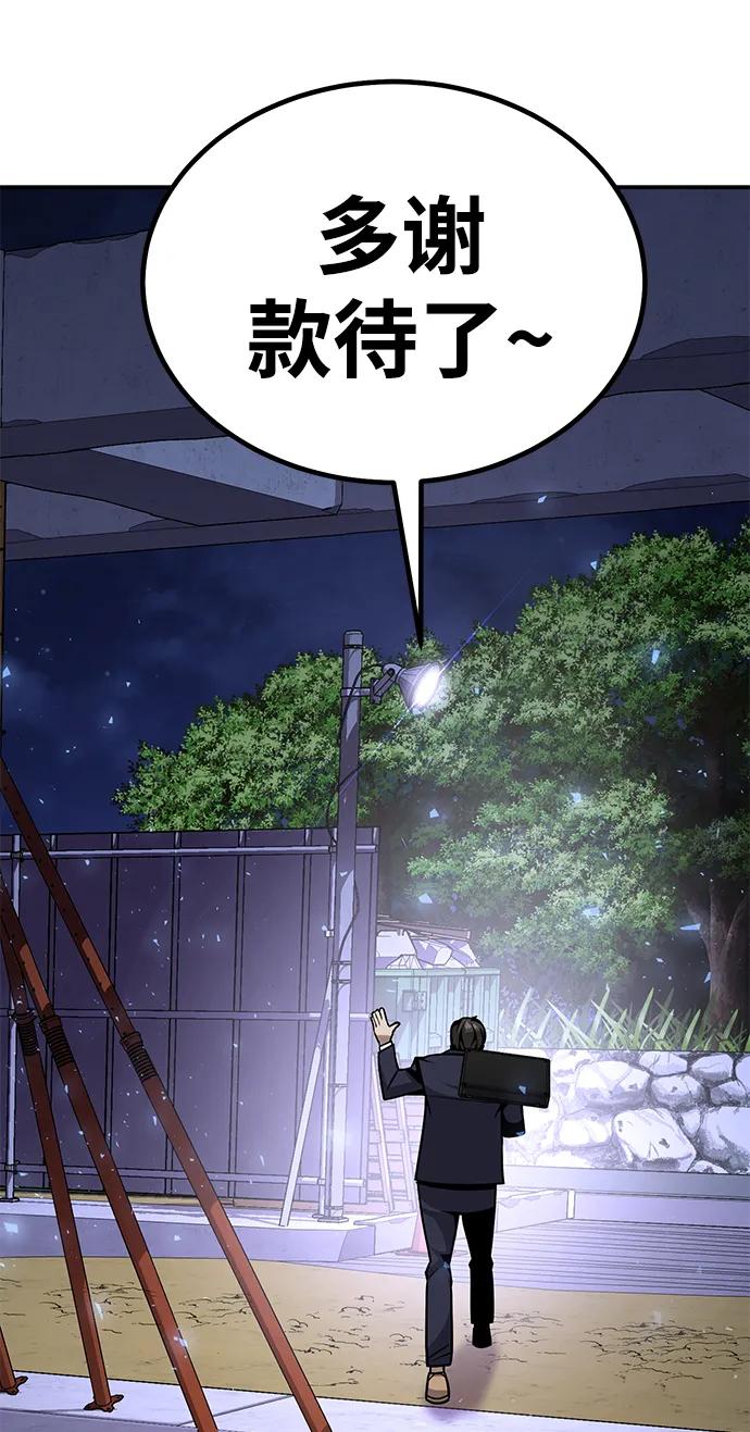 《钱途无限》[第3话] 钱包（2） 第71页