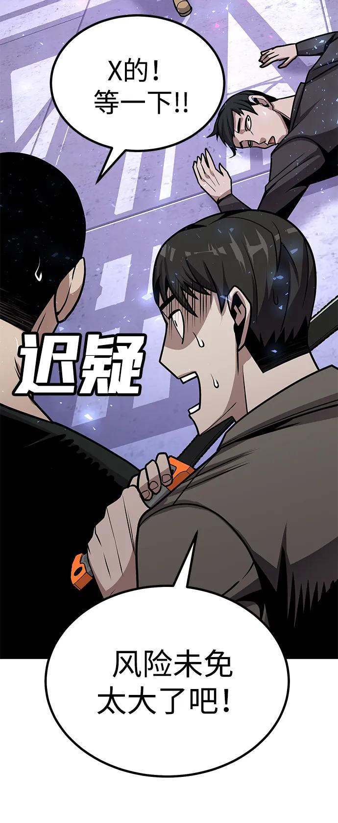 《钱途无限》[第3话] 钱包（2） 第27页
