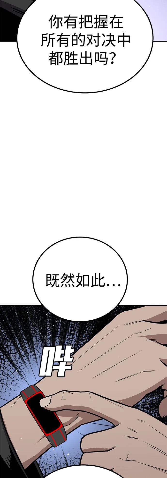 《钱途无限》[第3话] 钱包（2） 第151页