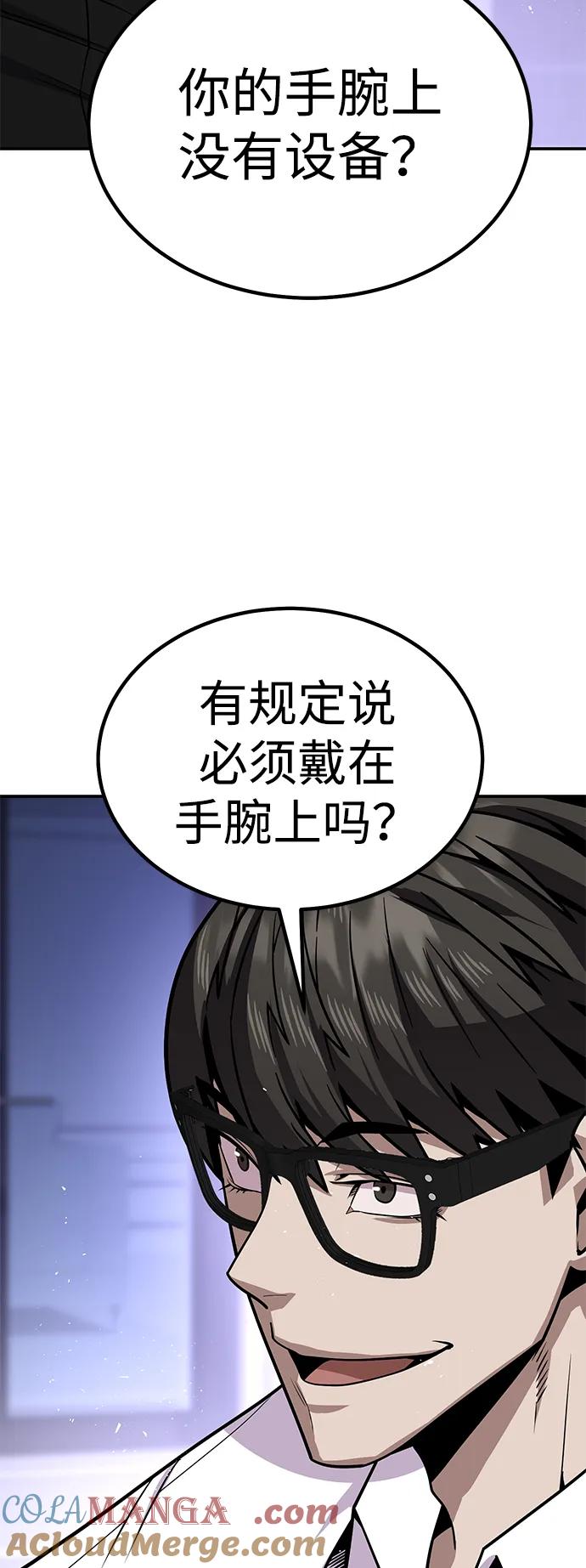 《钱途无限》[第3话] 钱包（2） 第125页