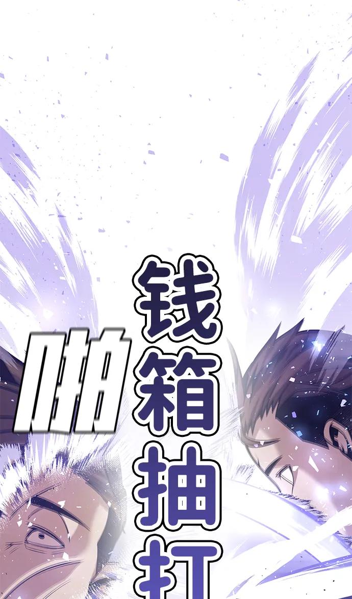 《钱途无限》[第3话] 钱包（2） 第18页