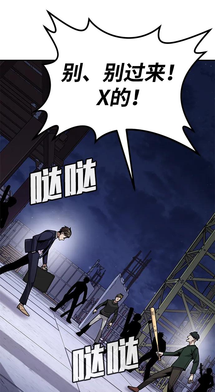 《钱途无限》[第3话] 钱包（2） 第30页
