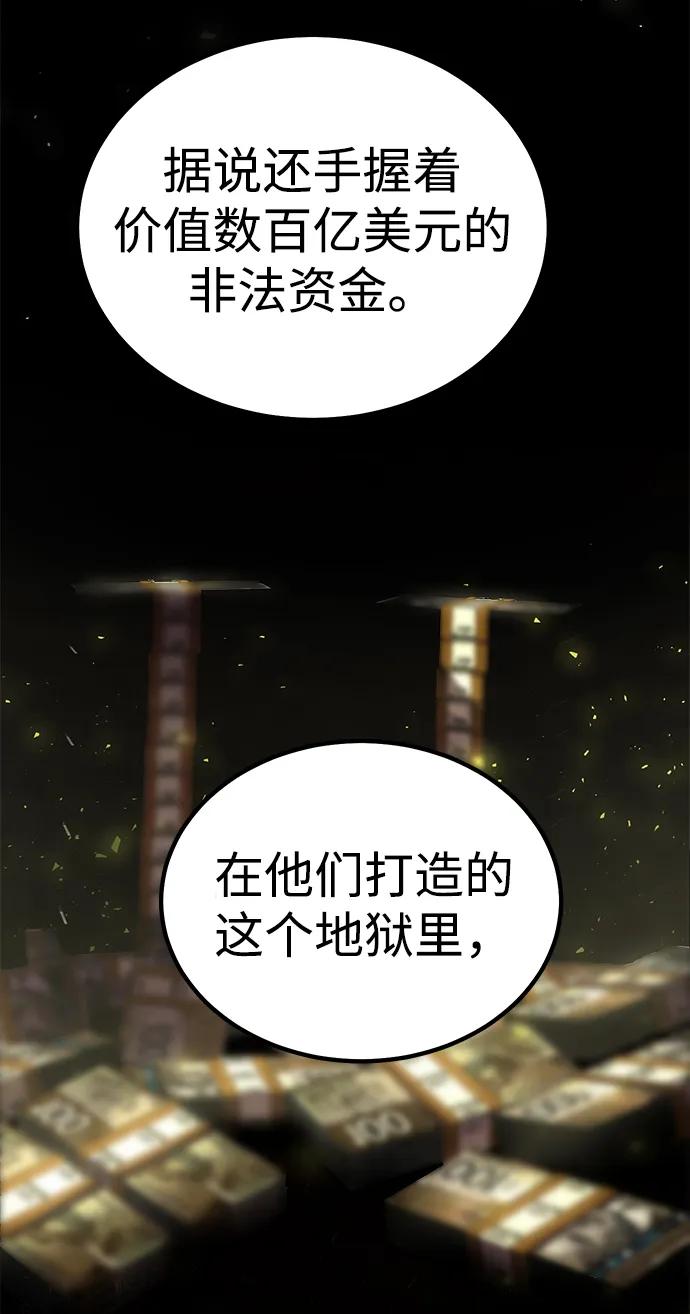 《钱途无限》[第3话] 钱包（2） 第138页
