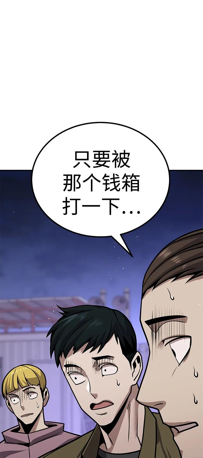 《钱途无限》[第3话] 钱包（2） 第24页