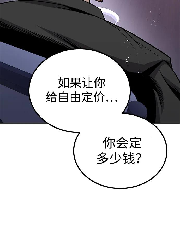 《钱途无限》[第3话] 钱包（2） 第130页