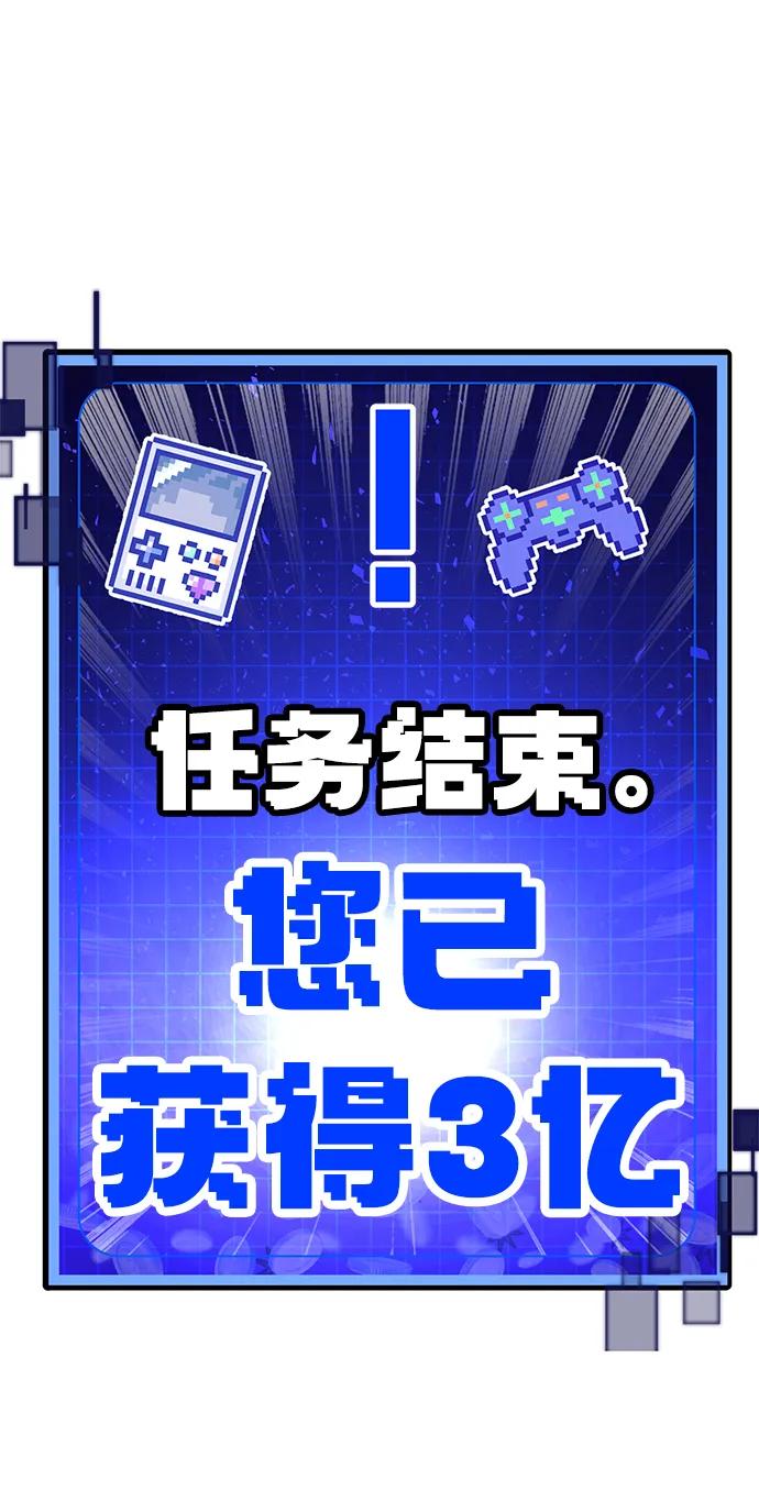 《钱途无限》[第3话] 钱包（2） 第67页