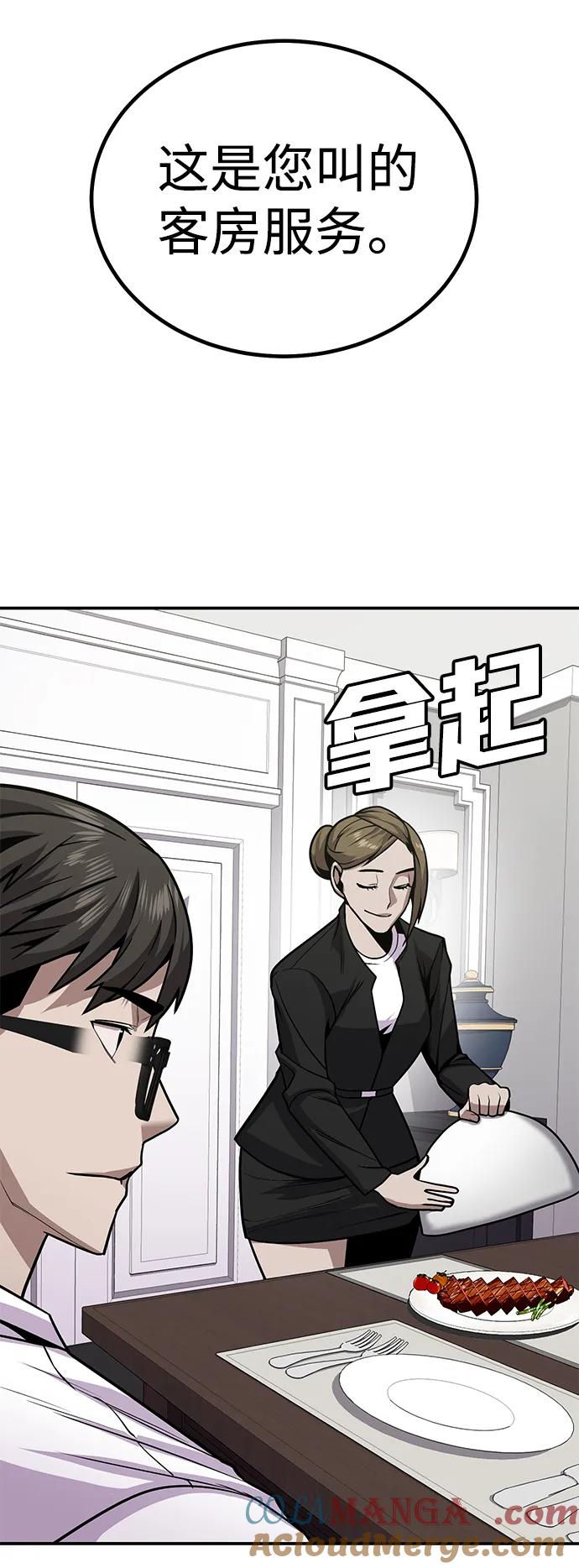 《钱途无限》[第3话] 钱包（2） 第97页