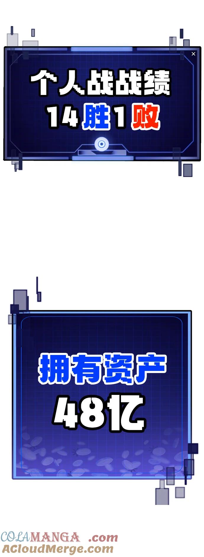 《钱途无限》[第3话] 钱包（2） 第161页