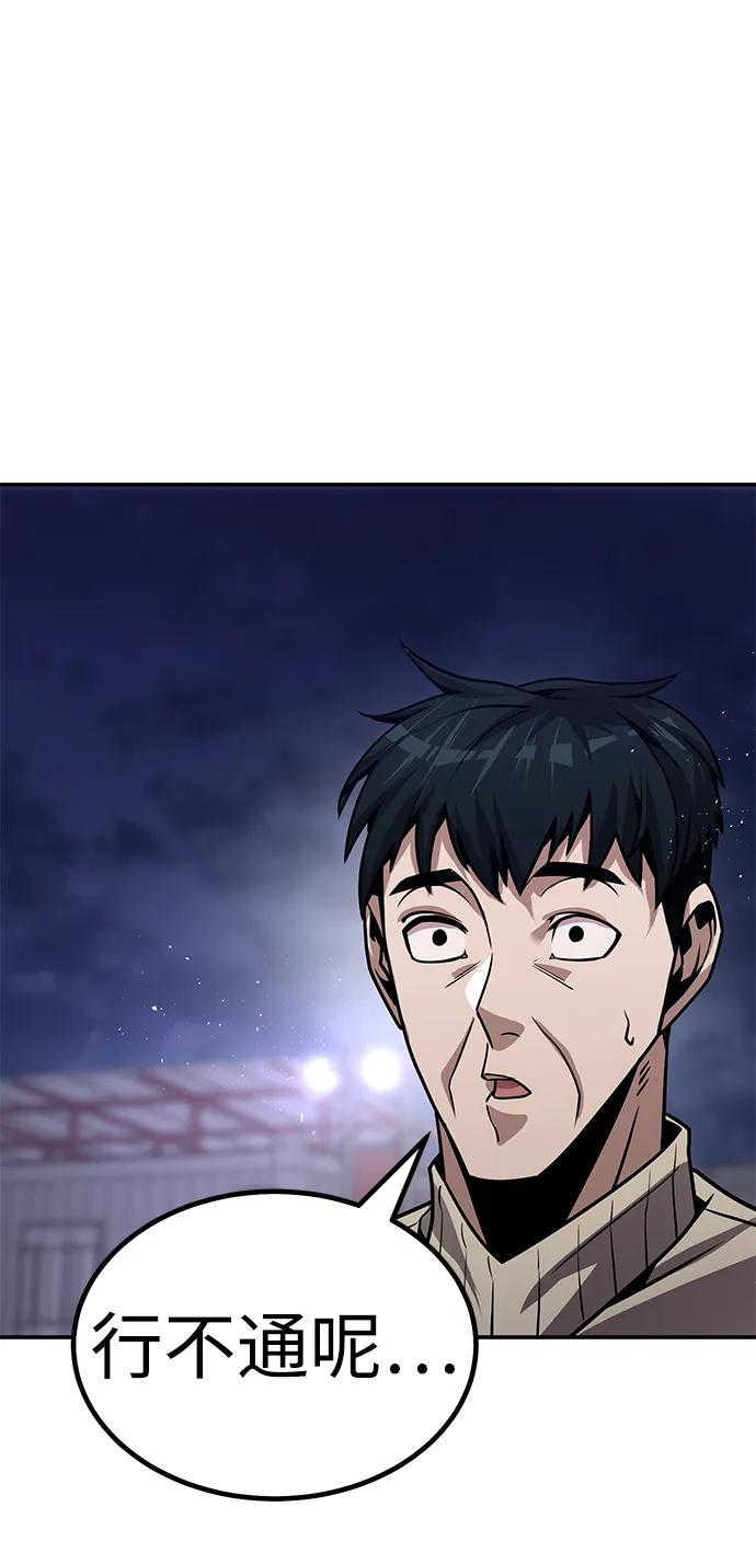 《钱途无限》[第3话] 钱包（2） 第35页
