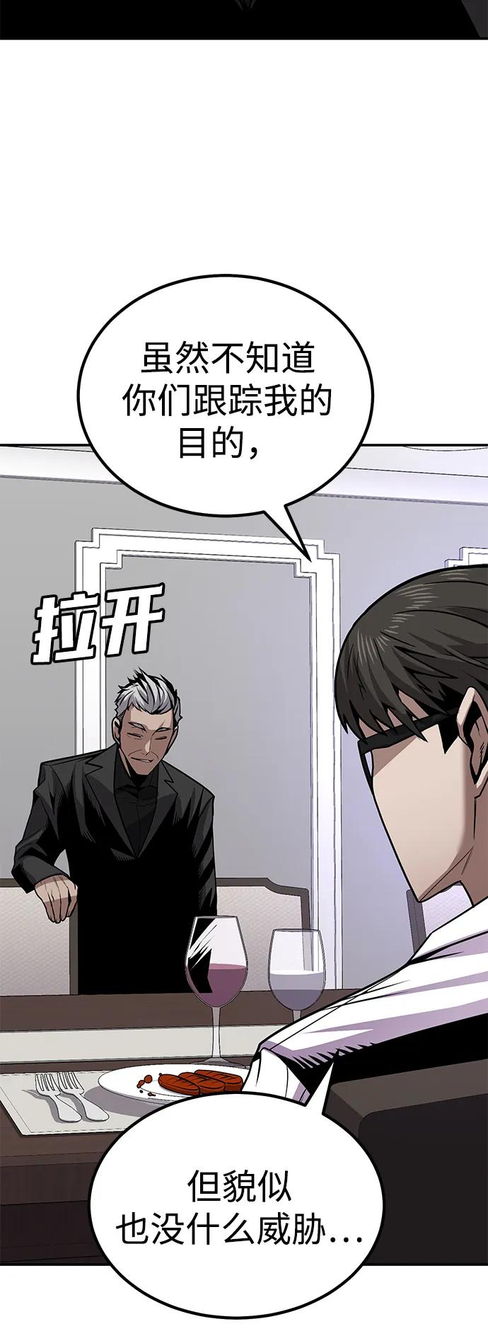 《钱途无限》[第3话] 钱包（2） 第115页