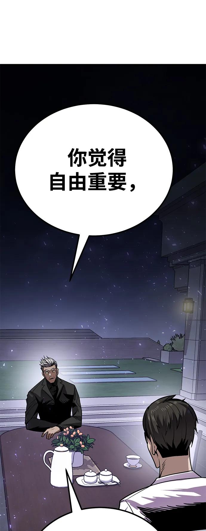《钱途无限》[第3话] 钱包（2） 第146页