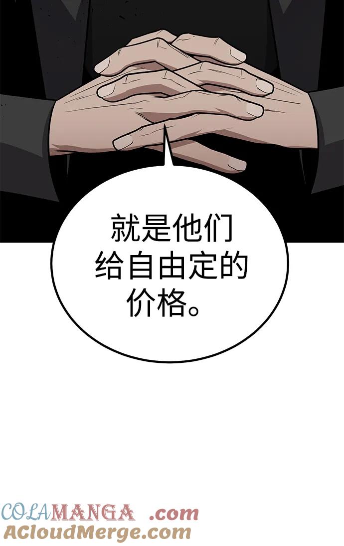 《钱途无限》[第3话] 钱包（2） 第133页