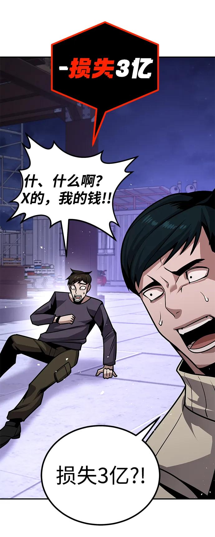 《钱途无限》[第3话] 钱包（2） 第23页