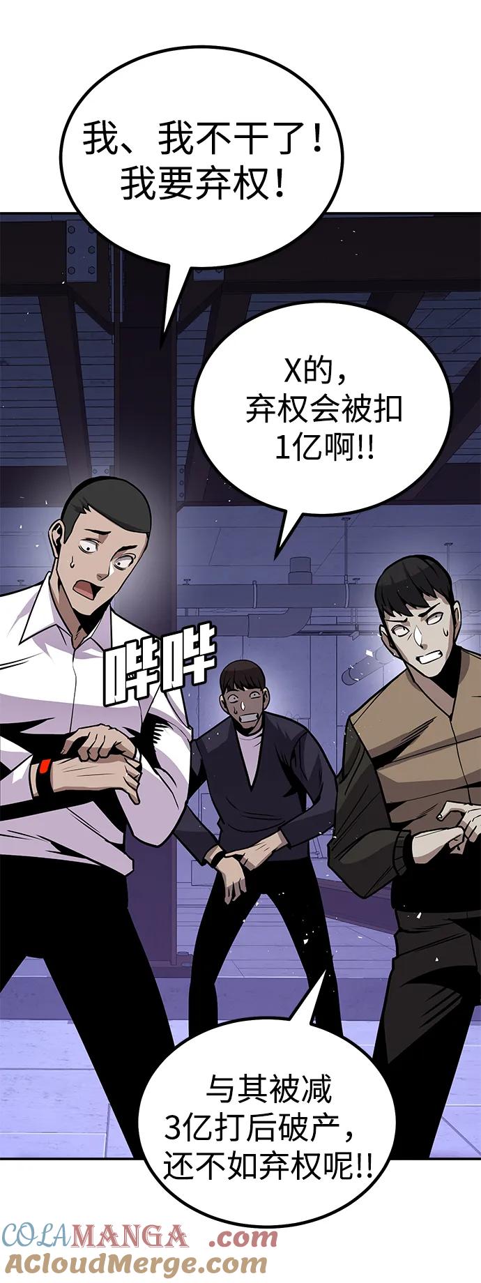 《钱途无限》[第3话] 钱包（2） 第45页