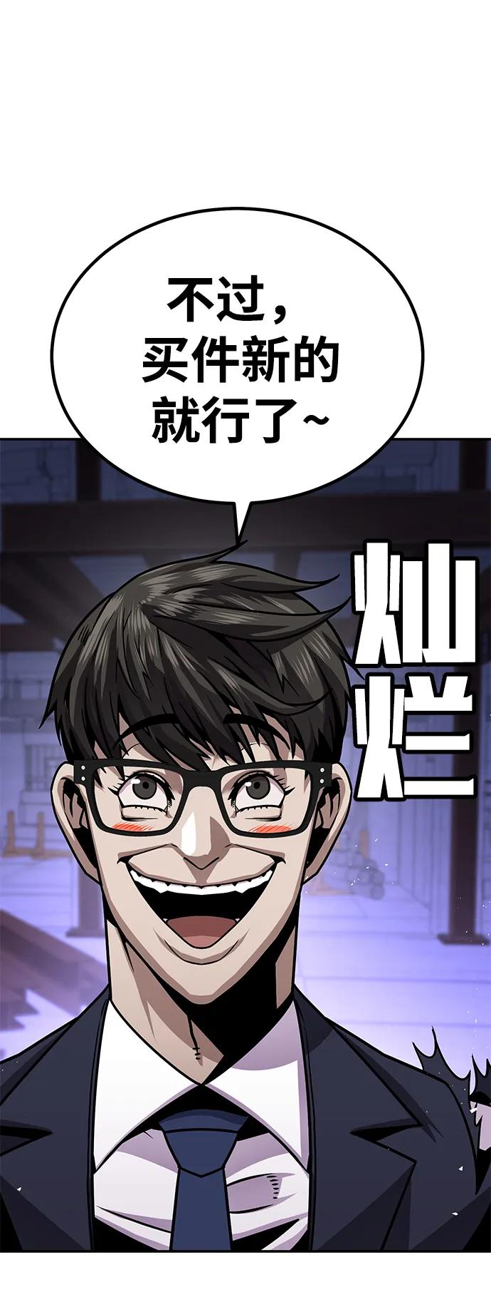 《钱途无限》[第3话] 钱包（2） 第68页