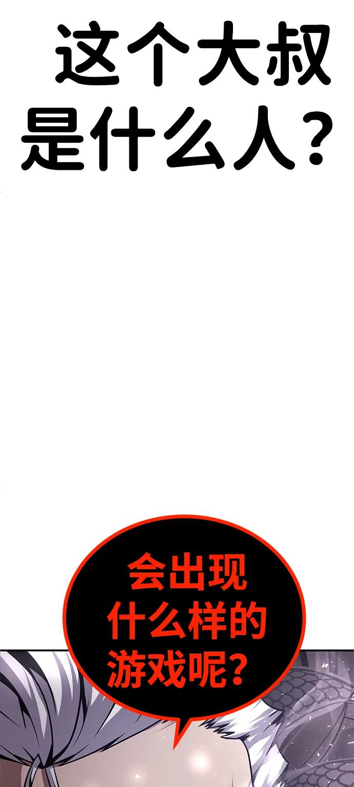 《钱途无限》[第3话] 钱包（2） 第164页