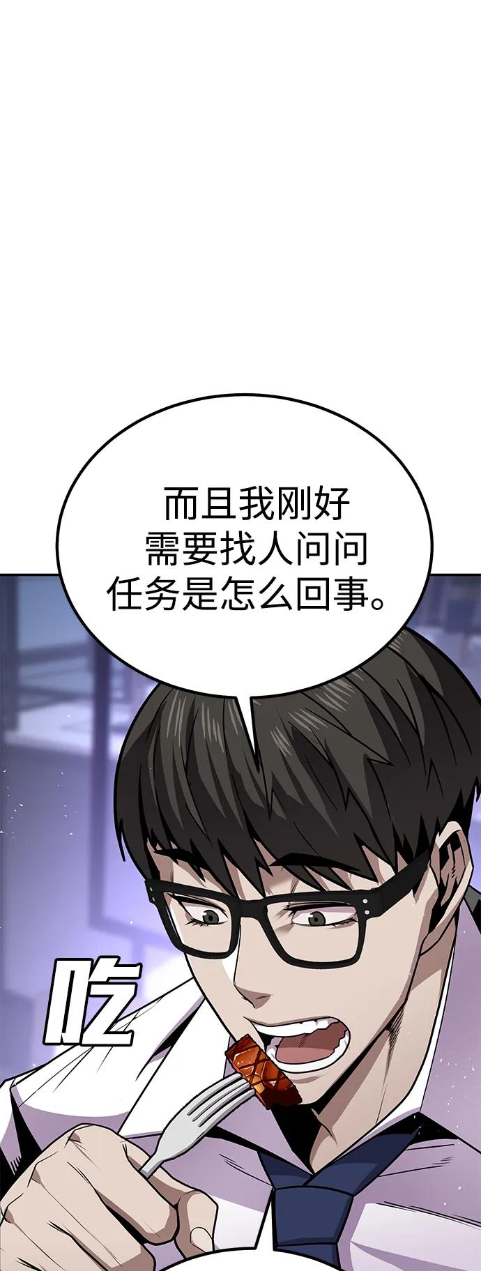 《钱途无限》[第3话] 钱包（2） 第116页