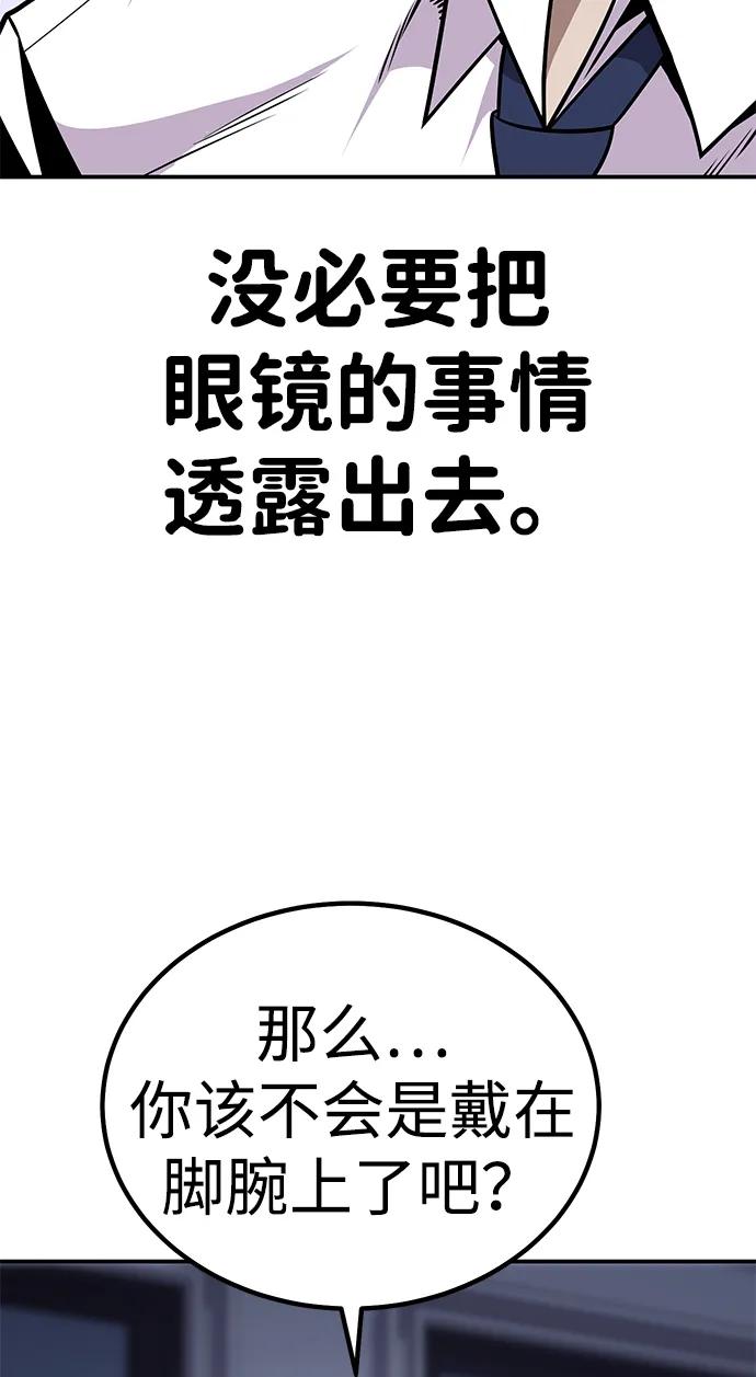 《钱途无限》[第3话] 钱包（2） 第126页