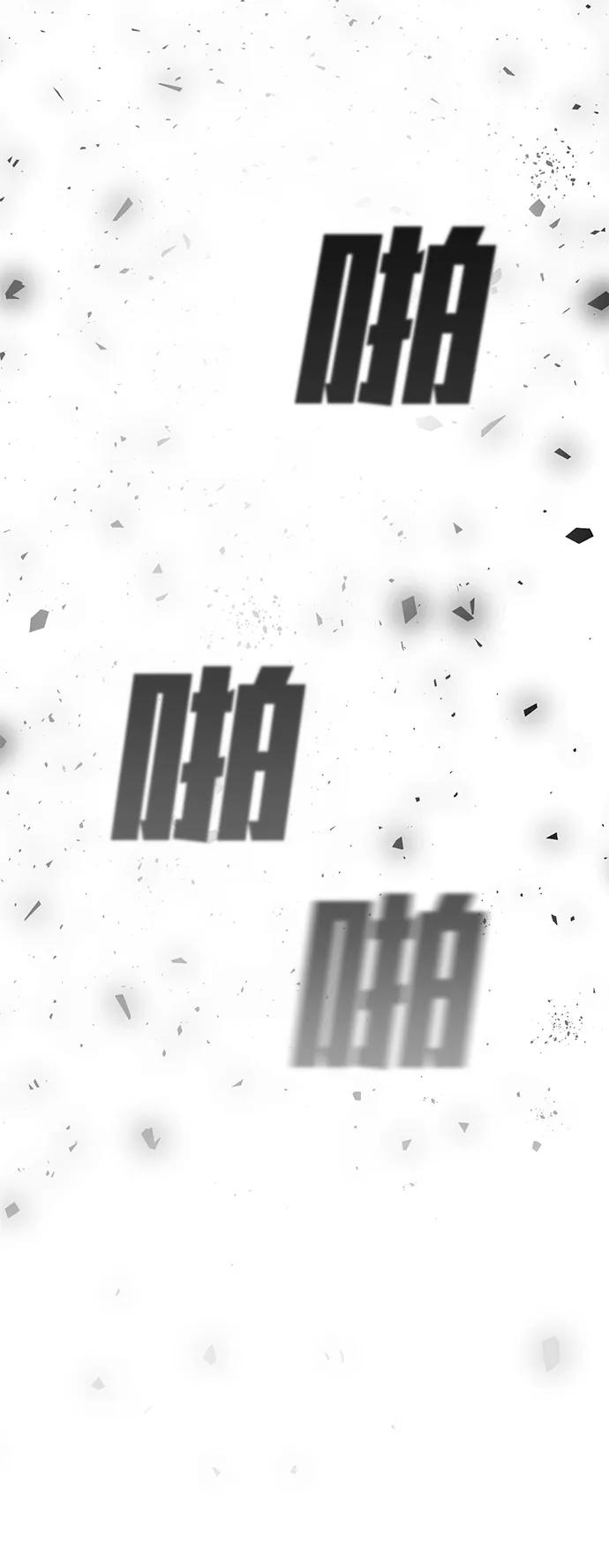 《钱途无限》[第3话] 钱包（2） 第62页