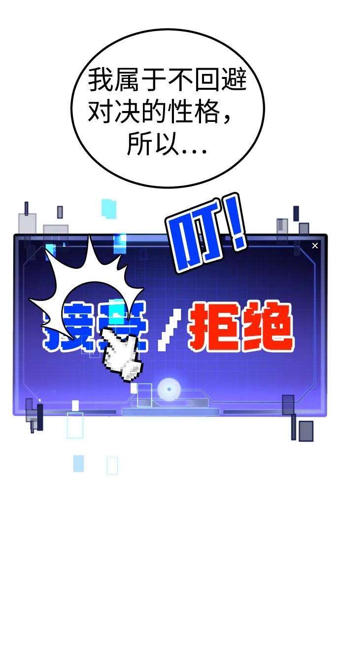 《钱途无限》[第3话] 钱包（2） 第155页