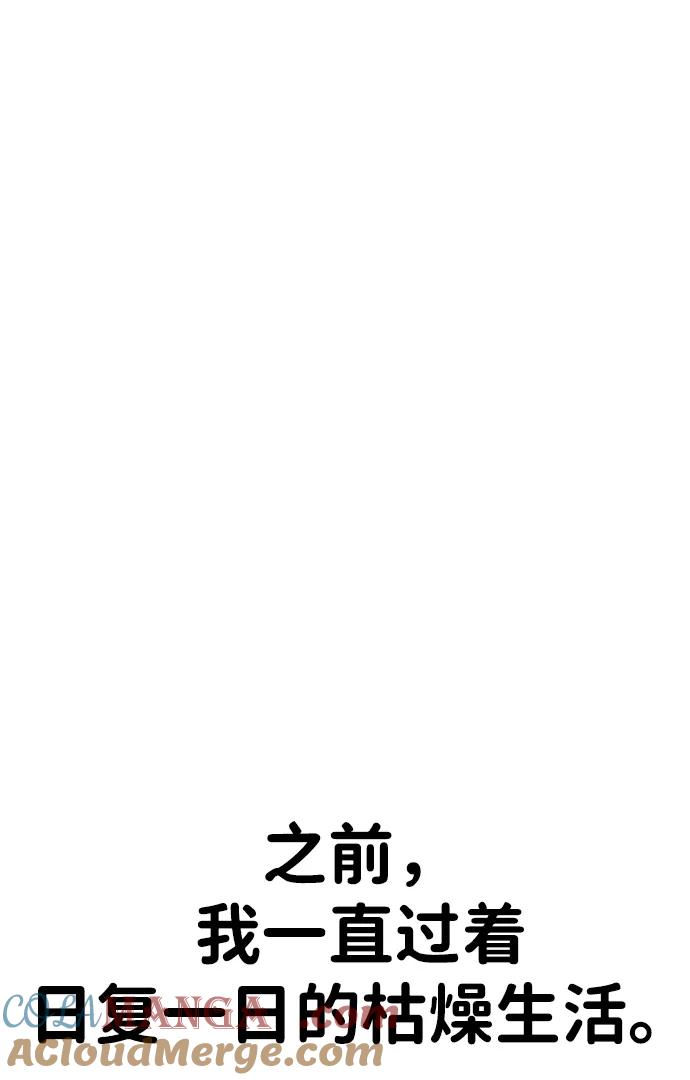 《钱途无限》[第3话] 钱包（2） 第81页