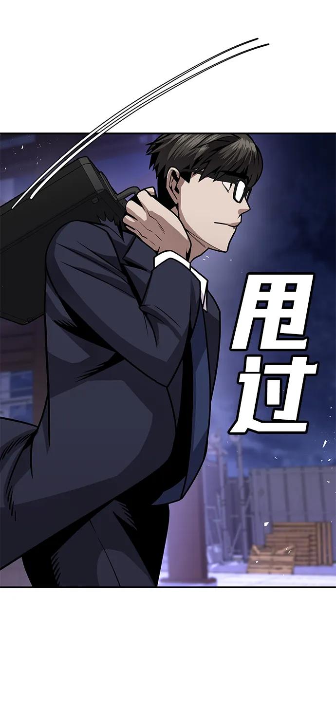 《钱途无限》[第3话] 钱包（2） 第70页