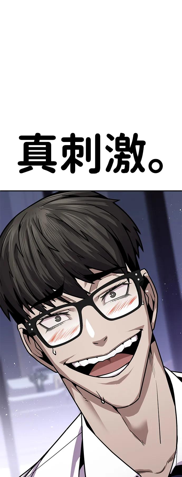 《钱途无限》[第3话] 钱包（2） 第91页