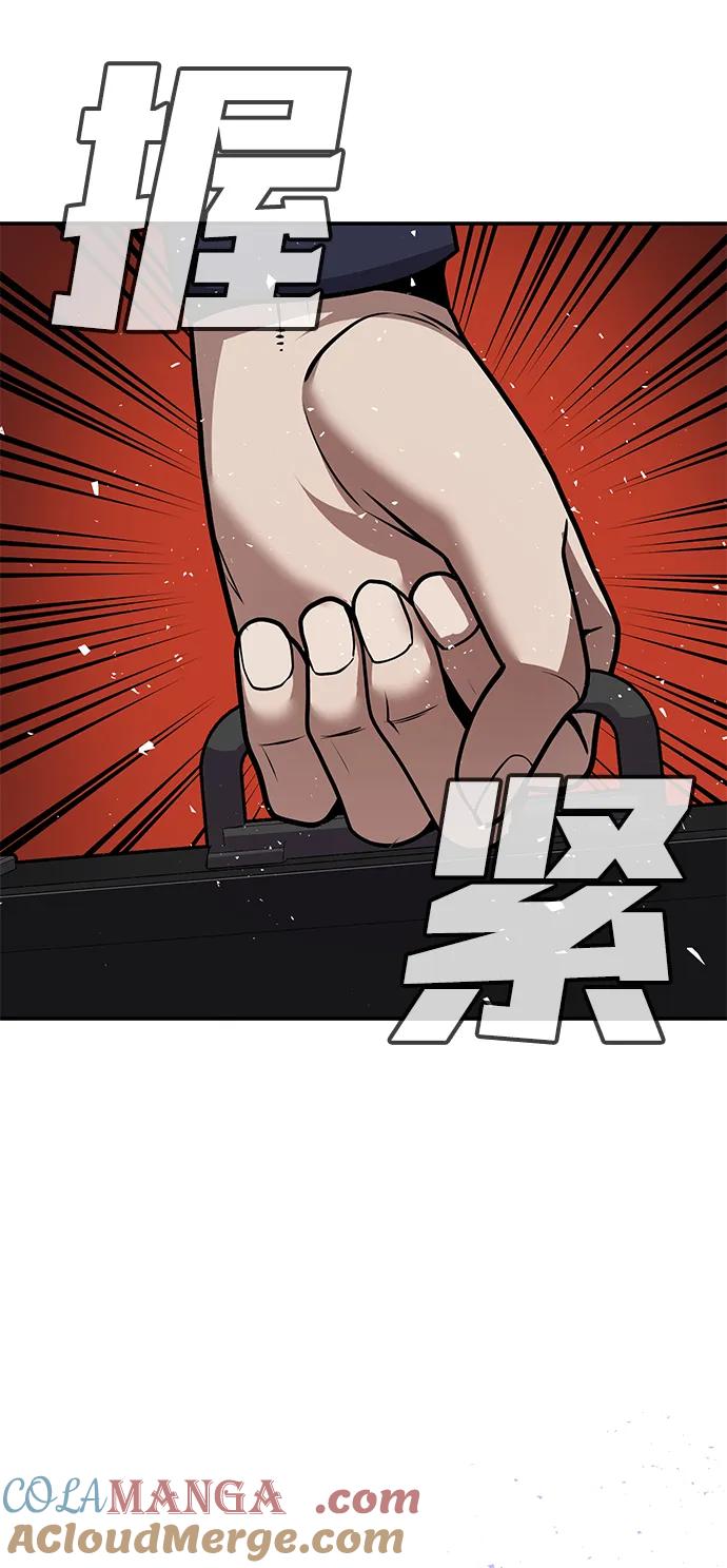 《钱途无限》[第3话] 钱包（2） 第17页